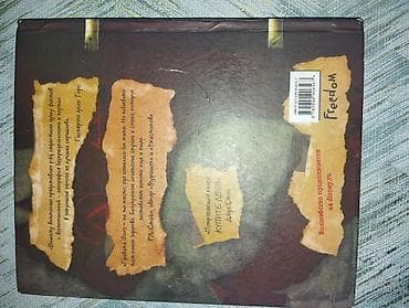 İdman və hobbi: Məhsul: Gravity Falls – Gündəlik 3 (rus dilində) Xüsusiyyətlər: - — 3