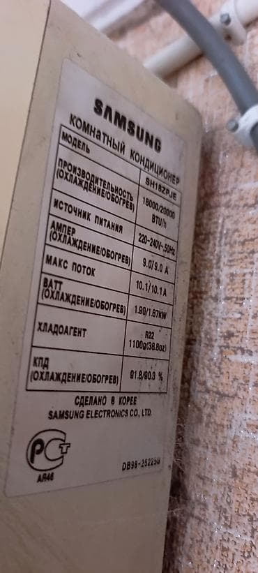 1100: Samsung split kondisioner – model SH18ZPJE - Soyutma/isitmə gücü: 18 — 1