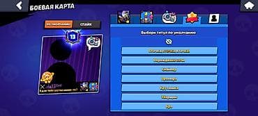 i pod: Brawl Stars oyun hesabı Xüsusiyyətlər: - Kuboklar: 49 728 - Dərəcə — 3