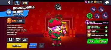 rul oyunu: Brawl Stars oyun hesabı - Profil: 11.davidov, tag: #PJ9GCYLVV — 10