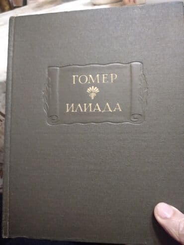 Musiqi alətləri: Satılır: müxtəlif mövzularda 3 kitab toplusu 1) “Государство атабеков — 3