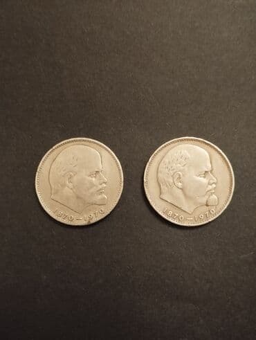 min rubl nece manatdir: 1 Rubl, 1870 il, Vəziyyəti: Əla — 1