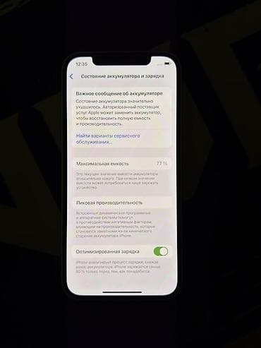 ipone 12: IPhone 12, Alpine Green, Face ID — 5