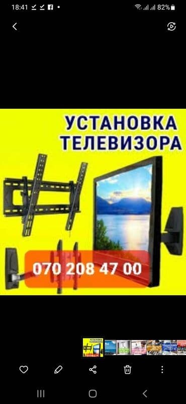 suretler qutusu ustasi: Установка Монитора. Телевизор. Проектор. Диагностика замыканий — 1