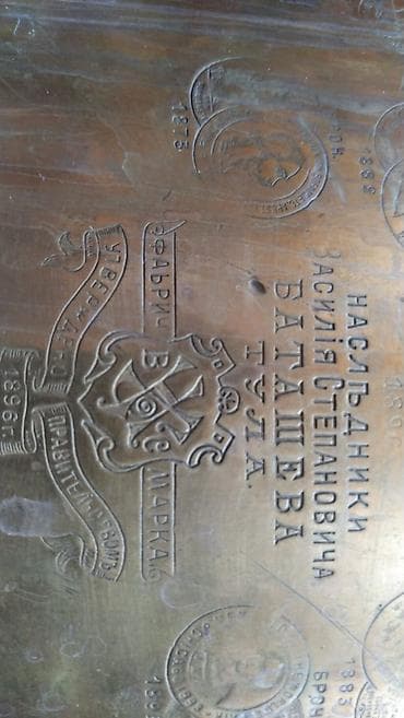 Bitkilər: İşlənmiş, Çaydan — 3