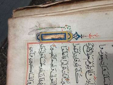 литература 6 класс учебник азербайджан: Bu, qədim ərəb dilində yazılmış əlyazmadır. Mətn qəhvəyi mürəkkəblə — 10