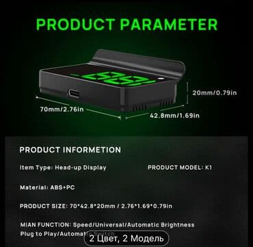 registrator auto: Rəqəmsal Spidometr (Head-up) 💰20 AZN 🚚Ölkədaxili çatdırılma edirik — 2