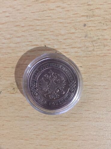 nikolay qizil onluq: Nikalay qəpiyi satılır əla vəziyətə kapsulun icindədi — 1