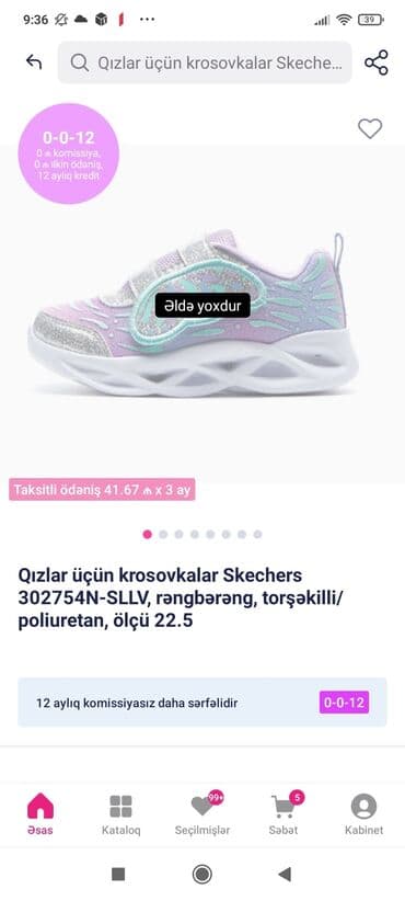 Dəstlər: Krossovka, Qız üçün, 25, Skechers — 7
