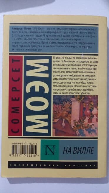 şəkər portağalı pdf yüklə: 3 книги. "Маг"-5манат.(287стр) "Таинственный сад"-6манат.(319стр) "На — 7