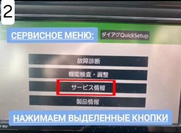 manitor maşin: Avtomobil maqnitolasının kilidinin açılması üçün təlimat. Toyota — 2