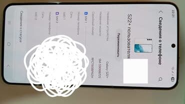 telefon divar kağızları 2022: Samsung Galaxy S22, rəng - Ağ, İki sim kartlı — 7