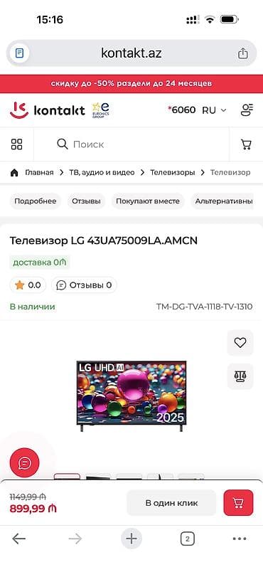 2e gaming g2421b: Yeni Televizor LG 43" 4K (3840x2160) — 4