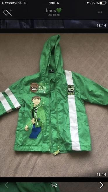 Kurtka, Oğlan üçün, 7 - 8 yaş, Mothercare