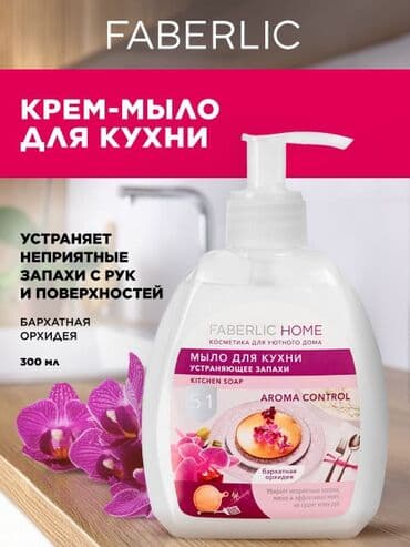 diri baliq: Faberlic Pulsuz çatdırılma, Rayonlara çatdırılma, Ünvandan götürmə — 6