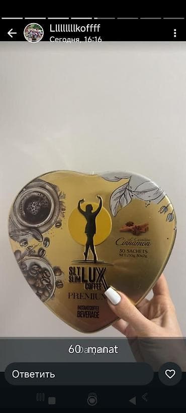s herfi tortu: SLIM LUX Coffee Premium – darçınlı instant qəhvə içkisi - Ürək — 1