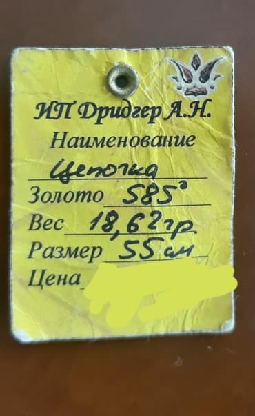 tek qas qizil uzukler: Sep, Sarı qızıl — 4