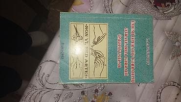 Kitablar və jurnallar: Tədris kitabları dəsti – tibb ixtisasları üçün Paketdə aşağıdakı — 7