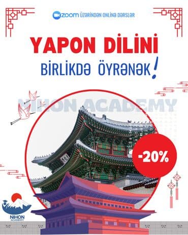 ищу репетитора по математике: Языковой курс — 1