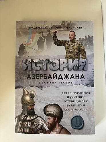 Qeyd:Məhsul istifadə olunmayıb. Məhsul: “История Азербайджана – lalafo.az -da Qeyd:Məhsul istifadə olunmayıb. Məhsul: “История Азербайджана –