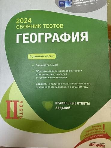 DİM test topluları – müxtəlif fənlər üzrə Paketdə olan nəşrlər: - — 1