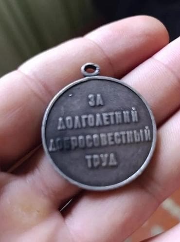 kubok satisi: SSR dövrünə aid “Veteran Truda” medalı - Material: metal ərintisi — 3