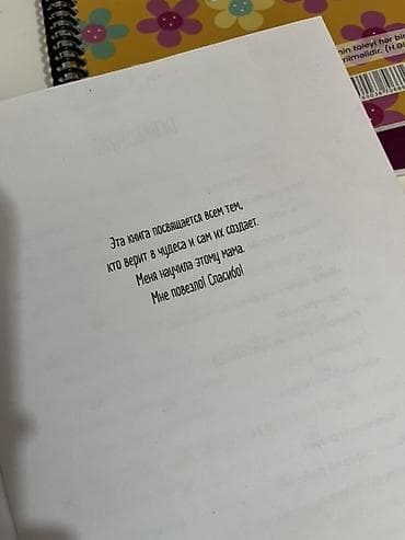 codera informatika pdf 2024: Книга о том, как правильно мечтать, ставить цели и достигать — 4