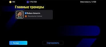 par utusu: EFootball Mobile hesabı – güclü heyət və hazır taktika - Oyun — 5