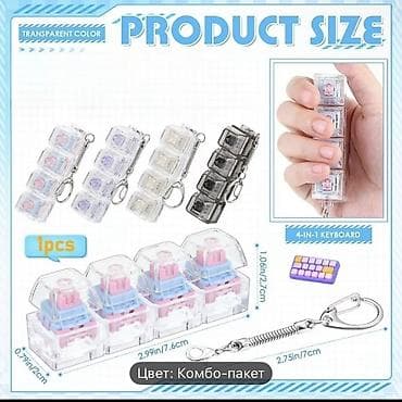 notebook çantaları: Məhsul: Portativ 4 düyməli mexaniki “switch tester”/mini klaviatura — 2