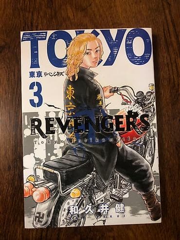 kitab: Tokyo revengers manga türk dilində. Cild 1,3. 1 ədədi 7 azn — 5