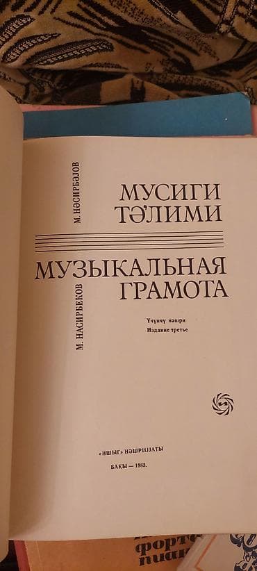 Другие книги и журналы: Musiqi dərslikləri və not toplusu – fortepiano və solfecio Məzmun — 6