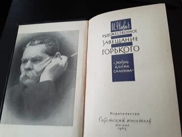kaybolan yıllar 50 bölüm: Серия книг "Писатели о писателях" и другие. Чтобы посмотреть все мои — 19