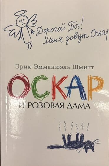 Школьные учебники: Kitablar 3-5 azn — 10