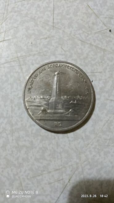 10 rubl nece manatdir: Rubl, 1997 il, Vəziyyəti: Yaxşı — 4