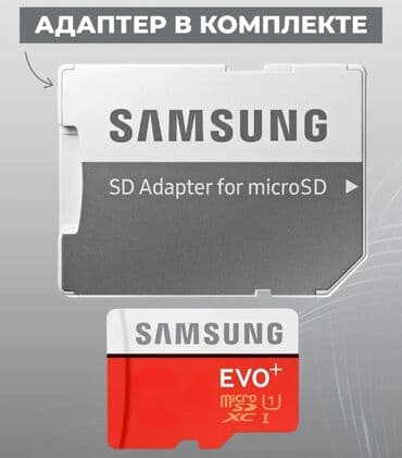 телефон fly ds105c: SAMSUNG MİCRO SD CARD 128 GB OXUMA SÜRƏTİ 100 MB/S YAZMA SÜRƏTİ 80 — 3