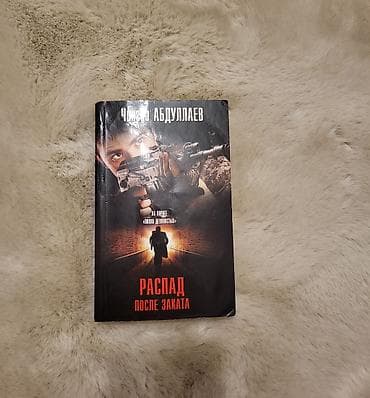 Kitab: Raspad posle zakata (Заглавие rus dilində) Müəllif: Çingiz — 1