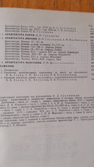 taxtanın 1 kubunun qiyməti 2021: Продаются разные книги: "Всемирная история" Есть только 13 том — 18