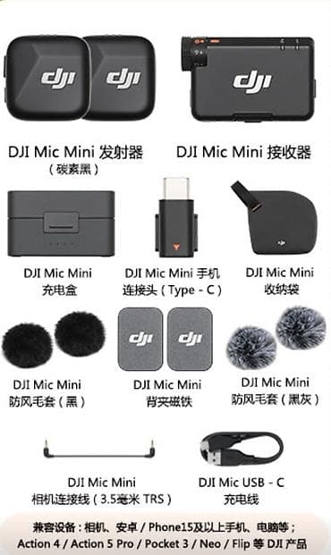 bluetooth mikrofon: Dji Mic mini – İkili simsiz mikrofon sistemi. Online satış üçün əla — 6