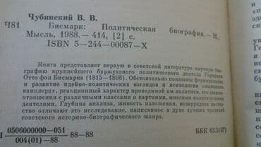 güvən ümumi tarix: Книги:"Агрессия и катастрофа"(Высшее военное руководство фашистской — 8