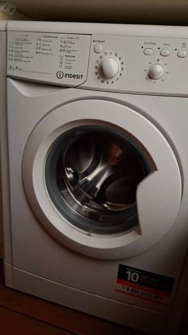 старая стиральная машина: Стиральная машина Indesit, 5 кг, Б/у, Автомат, Есть сушка, Нет кредита, Самовывоз — 1