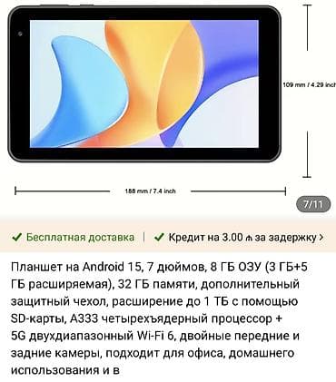 modio tablet: Android planşet – TAB 7 Xüsusiyyətlər: - 7 düymlük IPS ekran (Full — 6