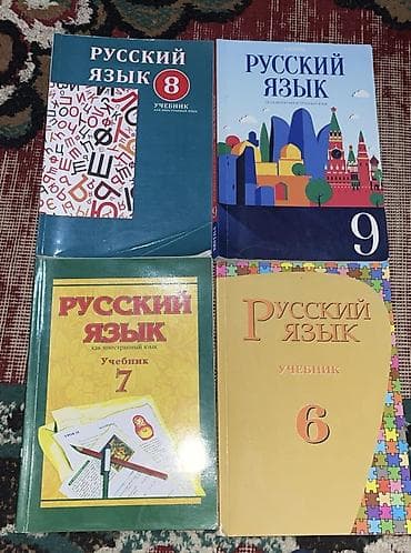 Rus dili dərs vəsaitləri dəsti Hər biri 5 azn - 4 ədəd dərslik: 6