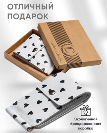 каталог ювелирных изделий в баку: Pulqabı, Təbii dəri, Yeni — 4