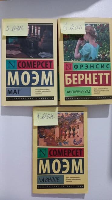 3 книги. "Маг"-5манат.(287стр) "Таинственный сад"-6манат.(319стр) "На
