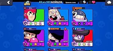 ucuz jeton satışı: Brawl Stars hesabı - Kuboklar: 19 590 - Yol: III liqa nişanı — 3