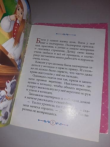 tedi ayı mətni: Rus dilində uşaq kitabları dəsti, 1) Olesya Jukova – “Азбука для — 7