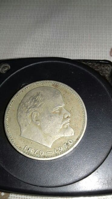 kohnə pul alıram: Antikvar pul.1 Rubl.Sovet Puludur.1870 -1970 ildir.Koleksiya yiganlar — 2