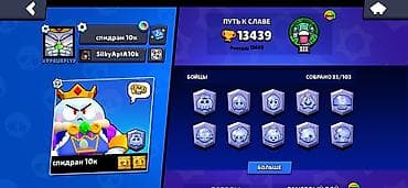 rog ally x: KOHNE BAHA BRAWL STARS HESABI.
ICINDE COX KOHNE SKINLERDEN VAR — 7