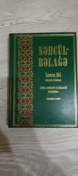 imam cavad hirzi: Əmirəlmominin İmam Əli (ə.s)-ın xütbələri yazılan Nəhcul-Bəlağə — 2