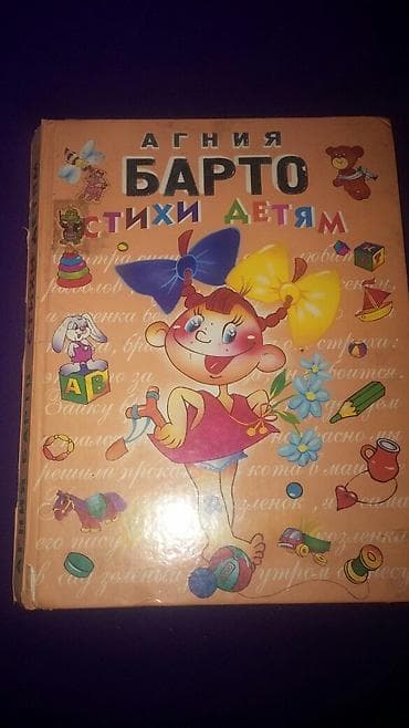 Детская литература,есть и на английском языке